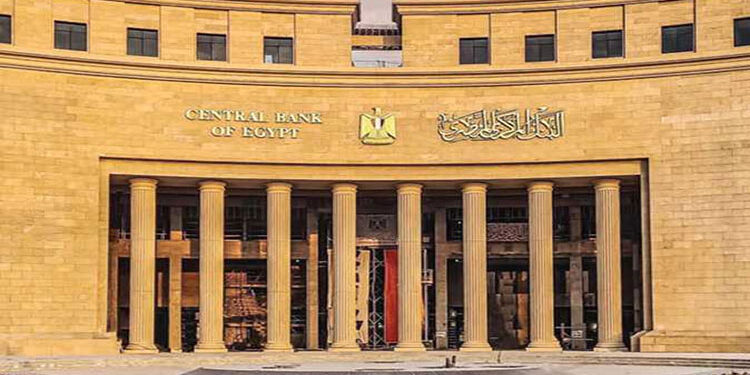 البنك المركزي المصري يحقق صافي أرباح تلامس 23 مليار جنيه خلال النصف الأول من 2024