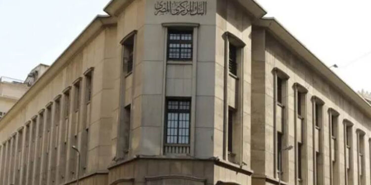 البنك المركزي يطرح اليوم عطاءي سندات خزانة بقيمة 7 مليارات جنيه