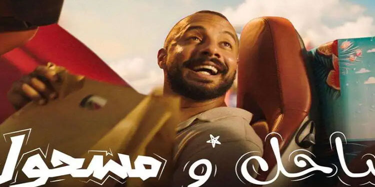 “ساحل ومسحول” حلقات اجتماعية كوميدية تدور أحداثها فى “سي شور” بالساحل الشمالي