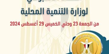 بالإنفوجراف .. نشرة الحصاد الأسبوعي لوزارة التنمية المحلية