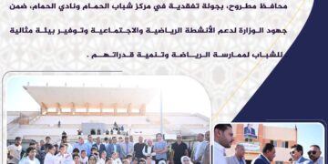 بـالإنفوجــراف.. الشباب والرياضة تصدر حصادها الأسبوعي