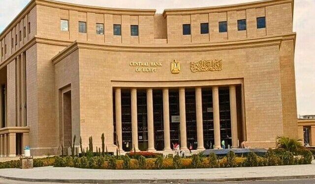 البنك المركزى المصري يطرح سندات خزانة ذات العائد الثابت