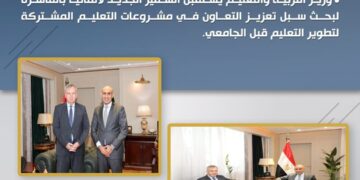 التقرير الأسبوعي لوزارة التربية والتعليم والتعليم الفني