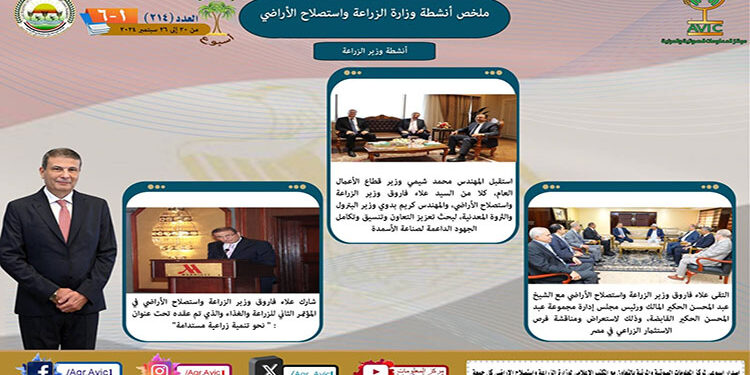 بالانفوجراف والفيديو.. حصاد وزارة الزراعة في اسبوع