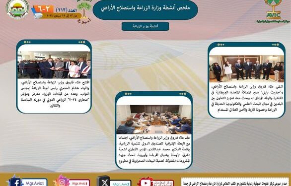 بالانفوجراف والفيديو.. الحصاد الاسبوعي لوزارة الزراعة