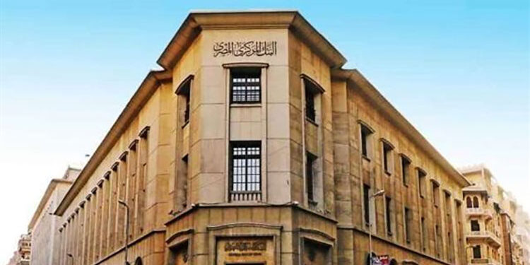 البنك المركزي يبيع أذون خزانة بـ 65 مليار جنيه اليوم الخميس