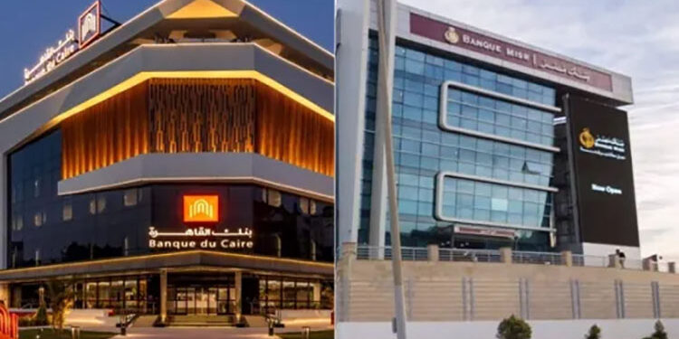 بنك مصر يرفع مساهمته في “القاهرة” إلى 25.25 مليار جنيه بنهاية 2023