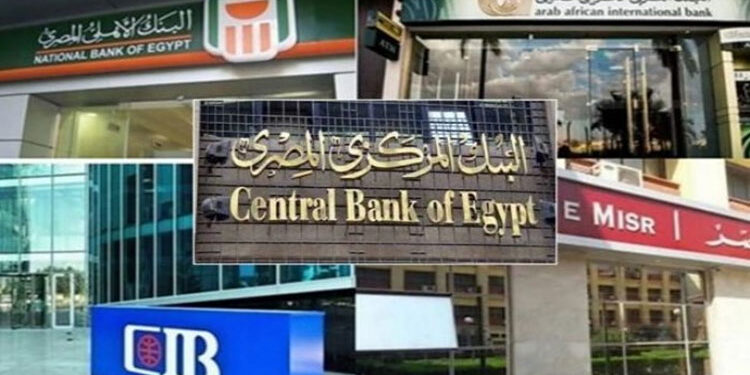 بعد قرار المركزي الجديد.. اعرف أسعار الفائدة على الشهادات البنكية