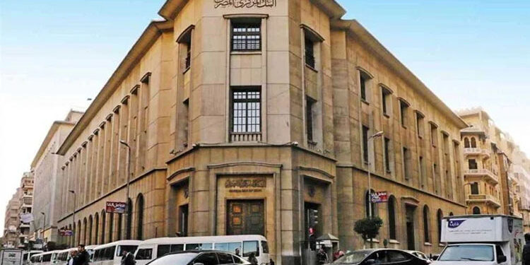 البنك المركزي يطرح اليوم عطاءي سندات خزانة بقيمة 7 مليارات جنيه