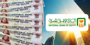 أسعار فائدة شهادات البنك الأهلي اليوم.. أبرزها البلاتينية والخماسية