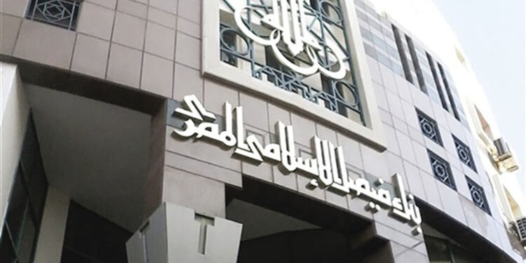 بنك فيصل الإسلامي المصري يستهدف افتتاح 3 فروع خلال 2024
