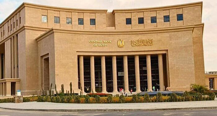 البنك المركزي يستعد لطرح أذون خزانة بقيمة 100 مليار جنيه