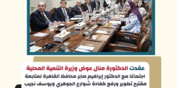 الحصاد الأسبوع لرصد أنشطة وزارة التنمية المحلية