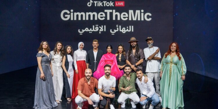 “تيك توك لايف “تختتم فعاليات مسابقة المواهب الغنائية الصاعدة #GimmeTheMic بعد شهرين من المنافسة