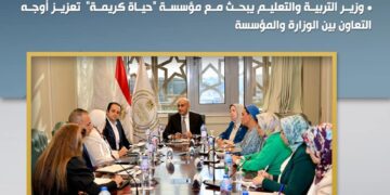 التقرير الأسبوعي لوزارة التربية والتعليم والتعليم الفني