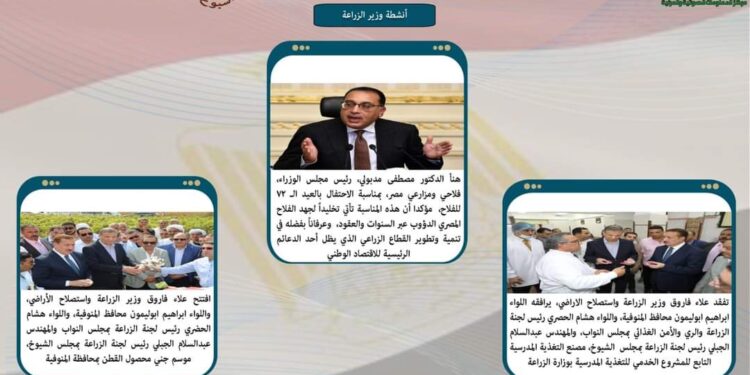 بالانفوجراف والفيديو.. حصاد وزارة الزراعة في اسبوع