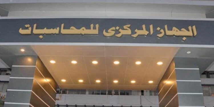 الجهاز المركزي للمحاسبات يعتمد تعديلات جديدة على معيار الأصول الثابتة وإهلاكها