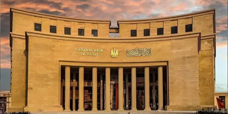 البنك المركزي المصري يصدر تقرير الاستقرار المالي لمارس 2024