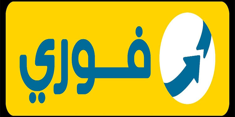 فوري تعلن وصول إجمالي تسهيلات خدمة “اشتر الآن وادفع لاحقا” إلى مليار جنيه منذ بدء إطلاق الخدمة