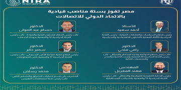 مصر تفوز بستة مناصب قيادية بالاتحاد الدولي للاتصالات