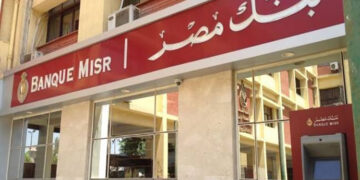 بنك مصر يفوز بجائزة أفضل بنك في إدارة صناديق أسواق النقد والاستثمارات قصيرة الأجل للعام السادس عشر على التوالي