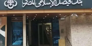 تفاصيل تمويل رحلات العمرة من بنك فيصل الإسلامي المصري