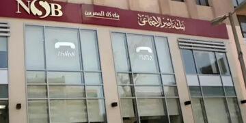 بنك ناصر الاجتماعى يفتح فروعه السبت لتسهيل صرف معاشات شهر نوفمبر للمستحقين
