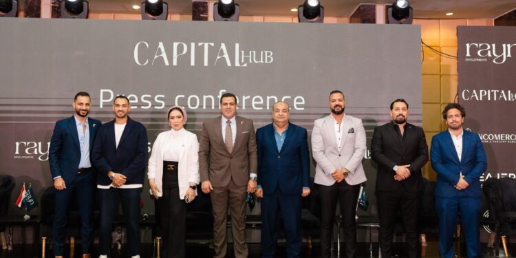 شركة Rayn developments تطرح مشروعها الثالث “capital hub” بالعاصمة الإدارية بمستهدفات بيعية مليار جنيه
