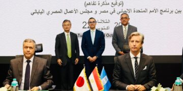 وزير الاستثمار  يشهد توقيع مذكرة تفاهم بين البرنامج الإنمائي للأمم المتحدة ومجلس الأعمال المصري الياباني