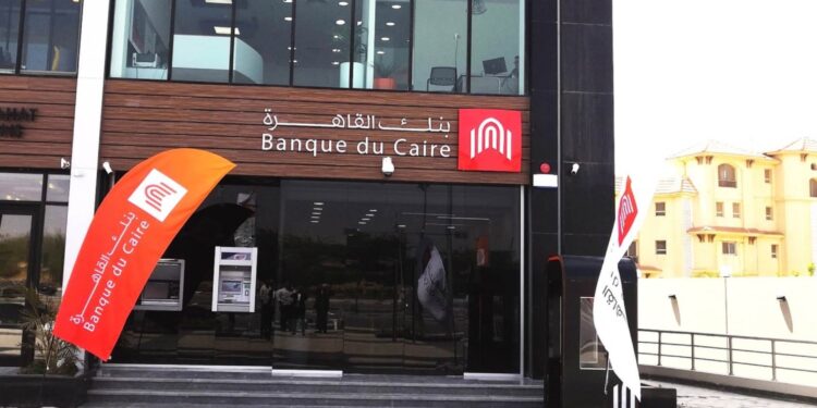 بنك القاهرة يمنح قروضًا للأطباء بحد أقصى مليوني جنيه.. تعرف على المستندات المطلوبة