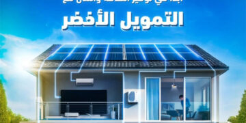 بنك قناة السويس يُطلق 3 منتجات خضراء جديدة بأسعار فائدة تنافسية وخطط سداد مرنة تُناسب كافة شرائح العملاء