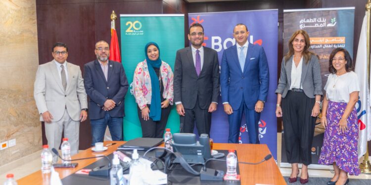 شراكة بين بنك الطعام المصري المصري لتنمية الصادرات لبناء مستقبل صحي لأطفال المدارس