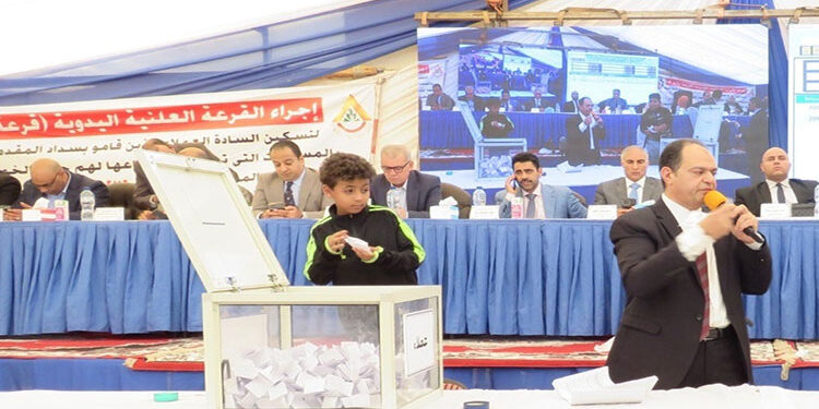 إجراء قرعة على الأراضى الموفق أوضاعها بمنطقة “القادسية” بالعبور الجديدة