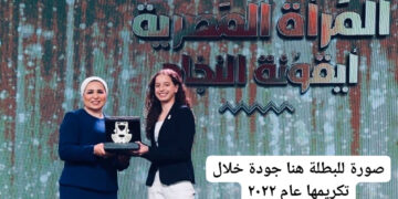 السيدة انتصار السيسى تهنئ “هنا جودة” لحصدها ميدالية ببطولة العالم لتنس الطاولة تحت ١٩ سنة