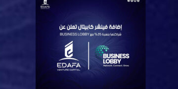 إضافة ڤينشر كابيتال تُعزز شراكاتها مع Business Lobby لتعزيز التواصل المهني