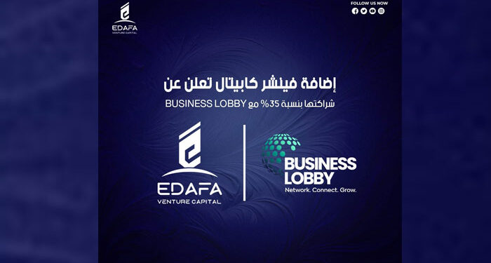 إضافة ڤينشر كابيتال تُعزز شراكاتها مع Business Lobby لتعزيز التواصل المهني