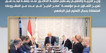 التقرير الأسبوعي لوزارة التربية والتعليم والتعليم الفني