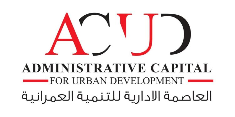 شركة العاصمة الإدارية للتنمية العمرانية تمنح تيسيرات جديدة  للمطورين العاملين بالعاصمة الادارية