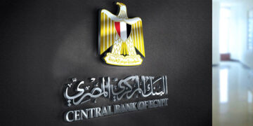 البنك المركزي المصري يطلق خدمة جديدة للتيسير على المواطنين
