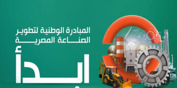 مبادرة “ابدأ” تدعم صناعة السيراميك في مصر.. سيراميكا روندي نموذجاً للنجاح