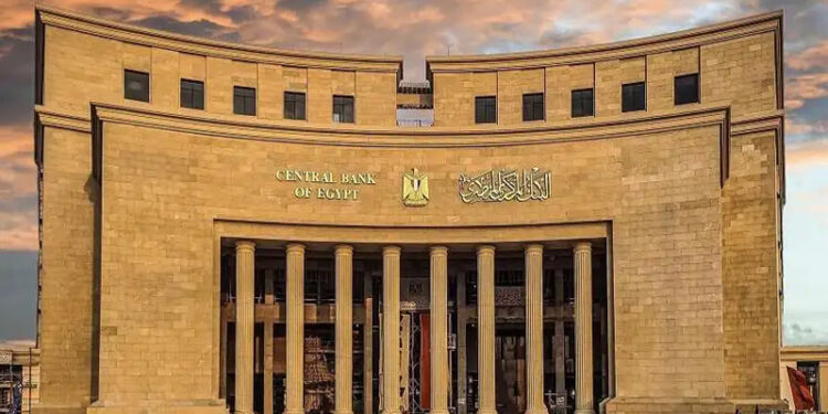 البنك المركزي يقرر تمديد الأفق الزمني لمعدلات التضخم المستهدفة