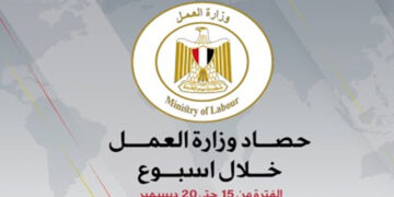 “فيديو” و”إنفوجراف” ..حصاد وزارة العمل في اسبوع