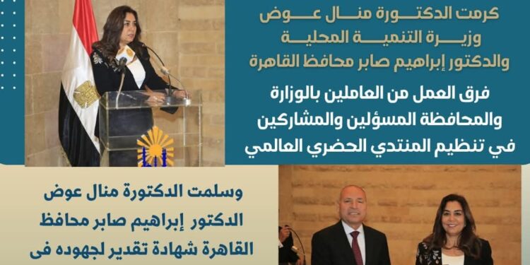 نشرة الحصاد الأسبوعي لرصد أنشطة وزارة التنمية