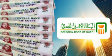 اقبض 6500 جنيه شهريا وأنت قاعد في بيتك.. أفضل شهادت البنك الأهلي المصري بأعلى ربح