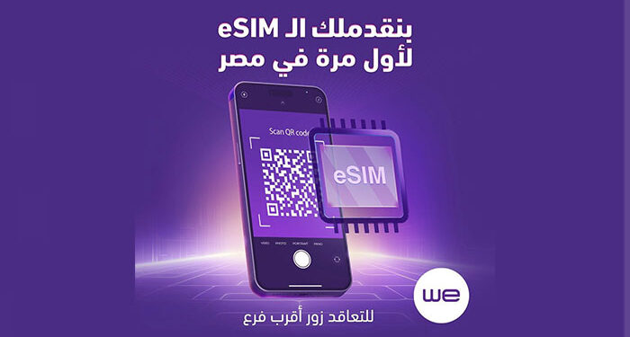 المصرية للاتصالات تطلق خدمة الشريحة المدمجة “eSIM”