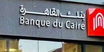 محفظة التمويل العقاري ببنك القاهرة ترتفع لـ 7.522 مليار جنيه بنهاية سبتمبر 2024