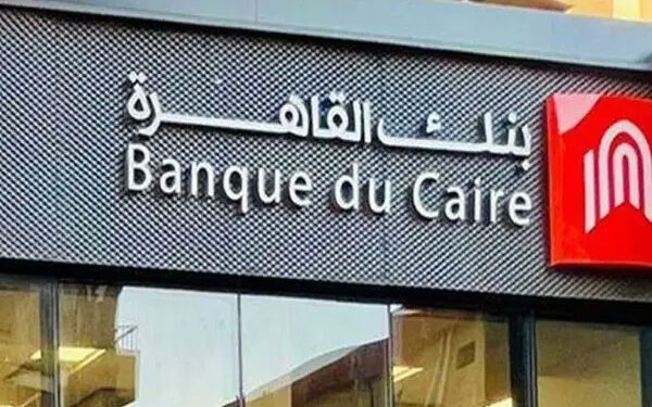 محفظة التمويل العقاري ببنك القاهرة ترتفع لـ 7.522 مليار جنيه بنهاية سبتمبر 2024