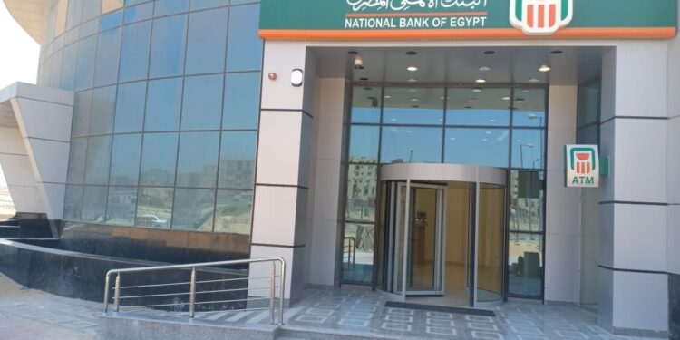 البنك الأهلي المصري يعلن عن وظائف جديدة في تخصصات متنوعة