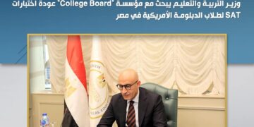 ننشر الحصاد الأسبوعي لوزارة التربية والتعليم والتعليم الفني