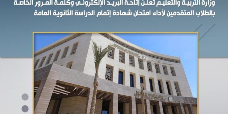 التقرير الأسبوعي لوزارة التربية والتعليم والتعليم الفني